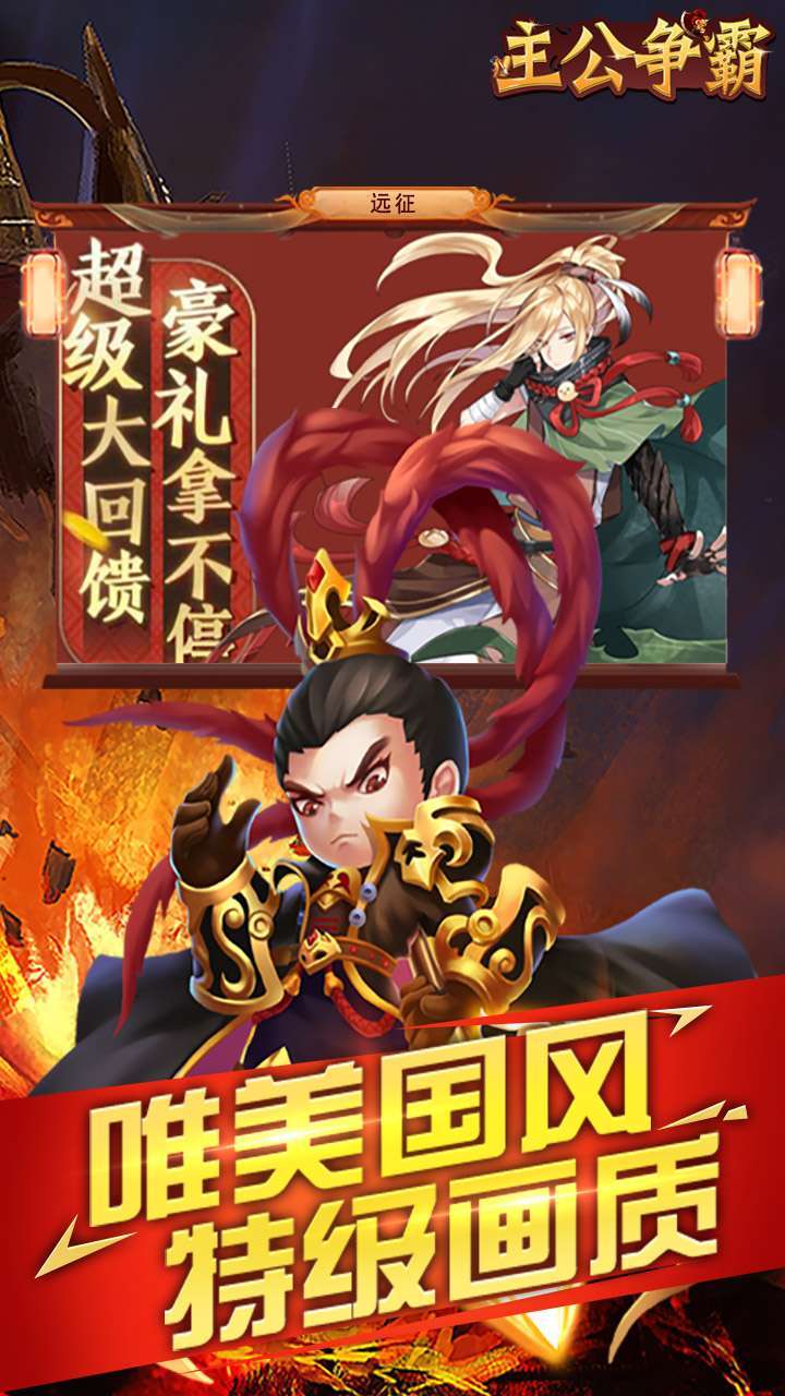 主公争霸（无限领现金卡）-BT0