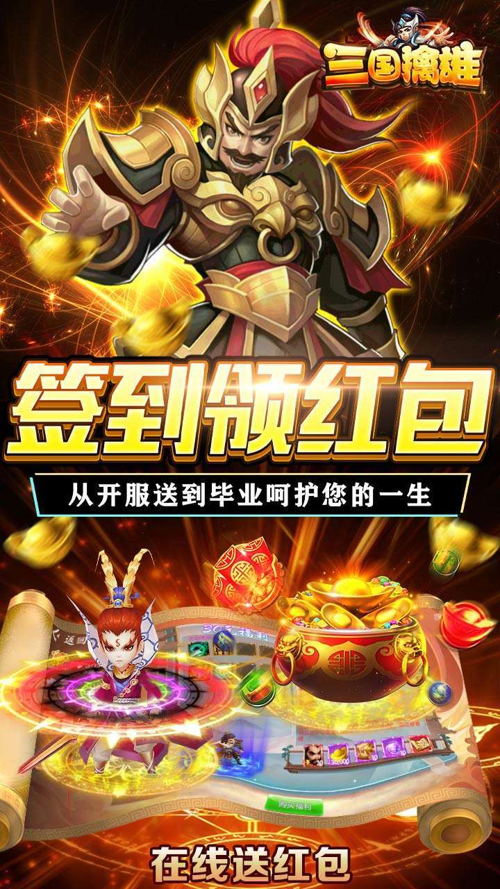 三国擒雄（BT-送极品魂环）3