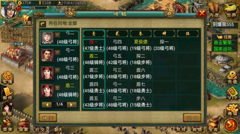 帝王三国将领搭配方法是什么