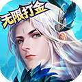 倚天逍遥录（GM打金免充）