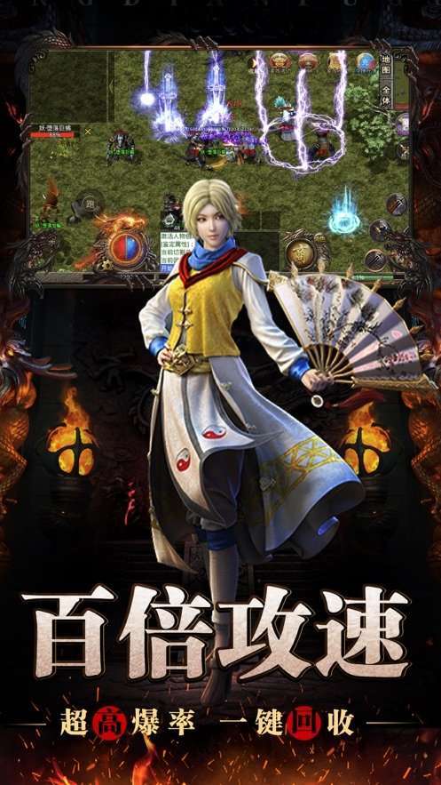 屠龙圣域2