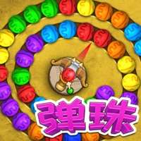 祖玛弹珠ios版