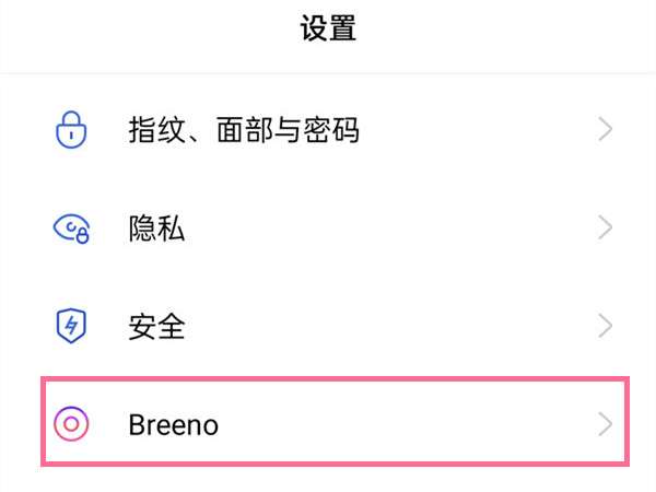 oppo手机如何取消语音播报