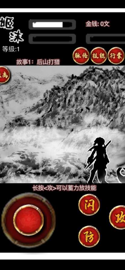 拔刀江湖ios版2