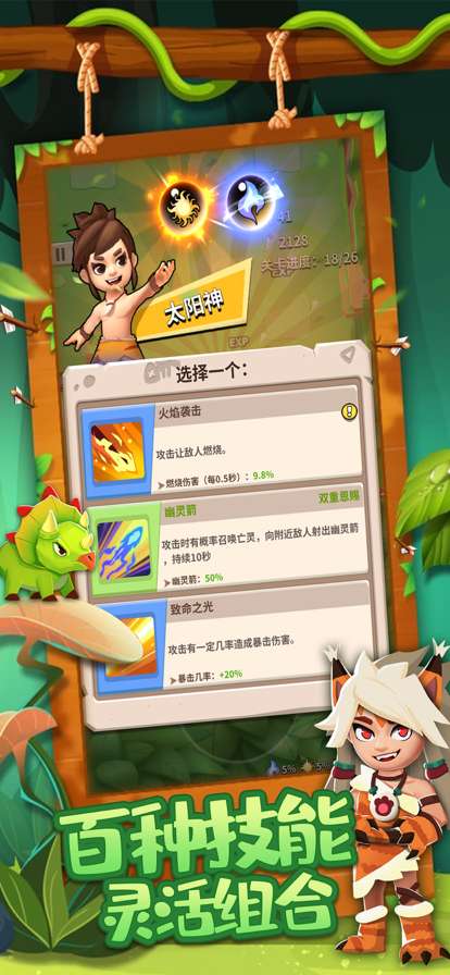 致命箭雨ios版3
