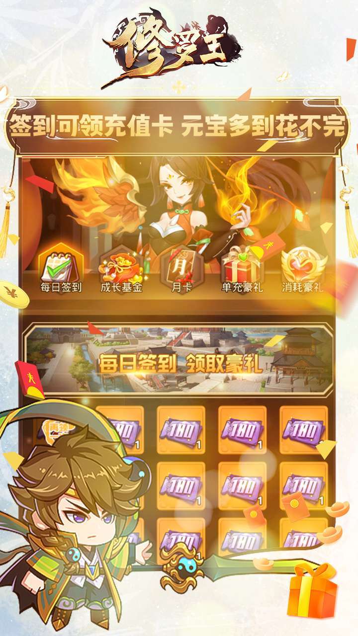修罗王（三国刷充版）-BT3