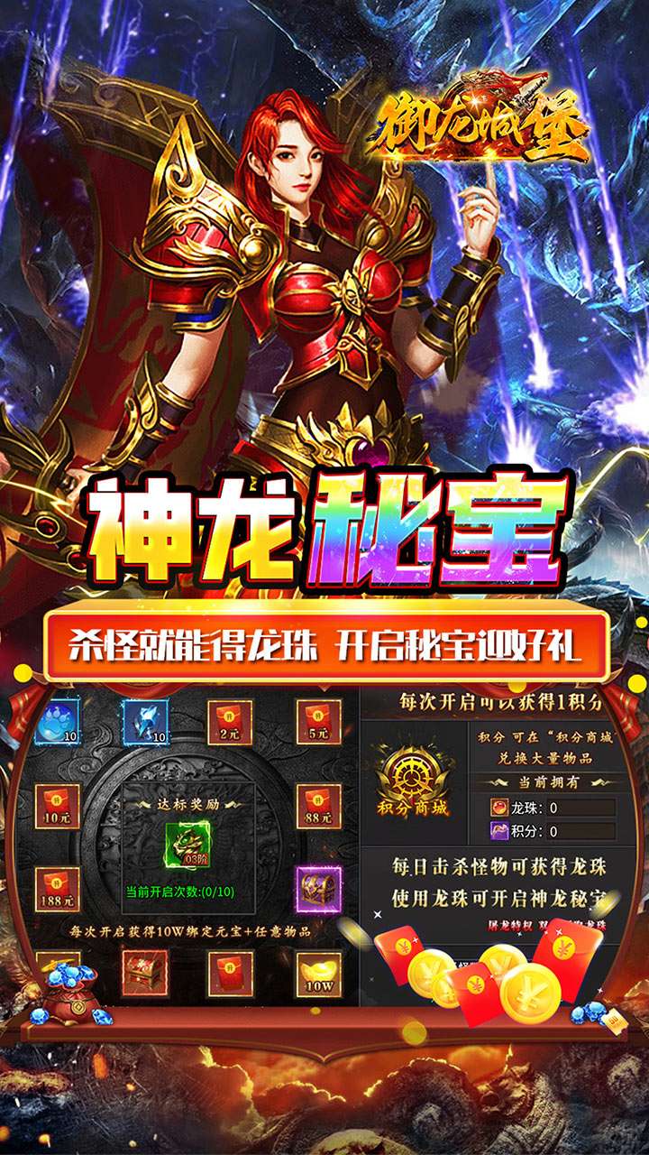 御龙城堡（天侣屠龙专属）4