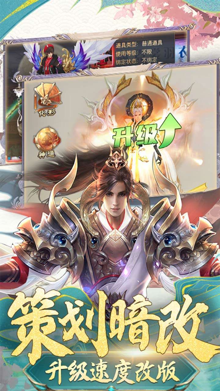 武动六界（充值10倍返）4