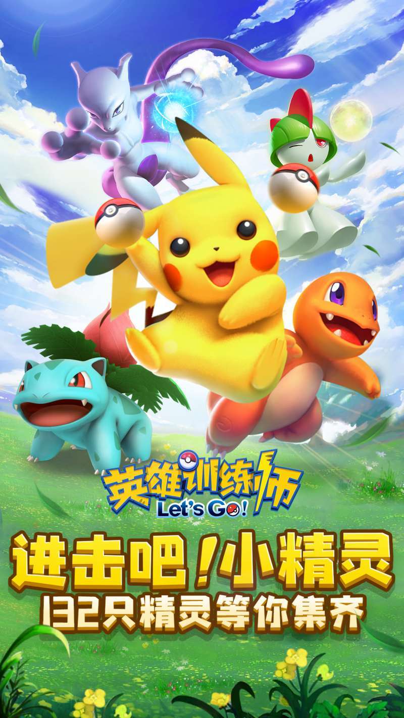 英雄训练师（送200抽）0