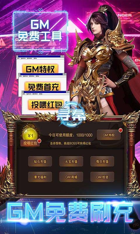 寻秦（GM破解版）2