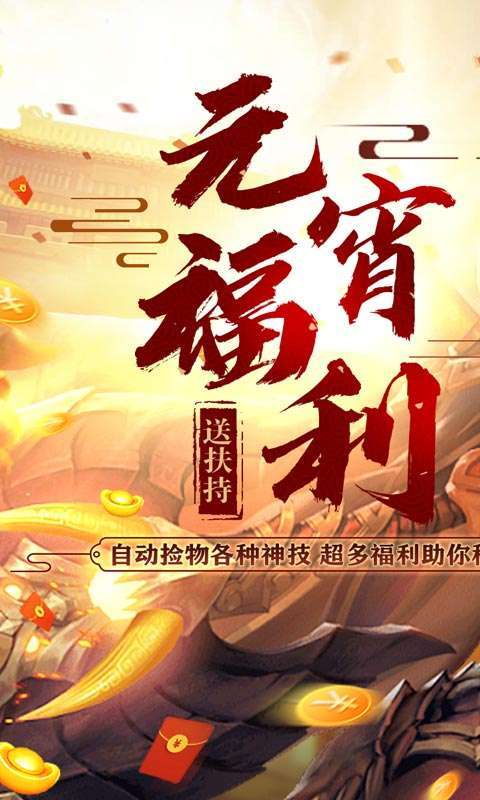 热血王座（元宵福利刷充）0