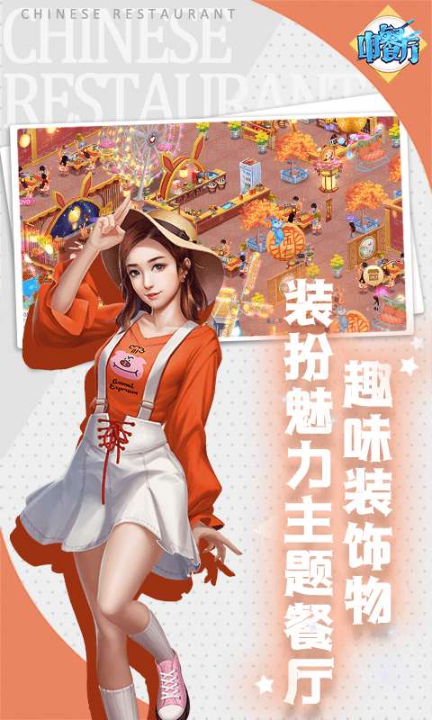 中餐厅-0.1折3