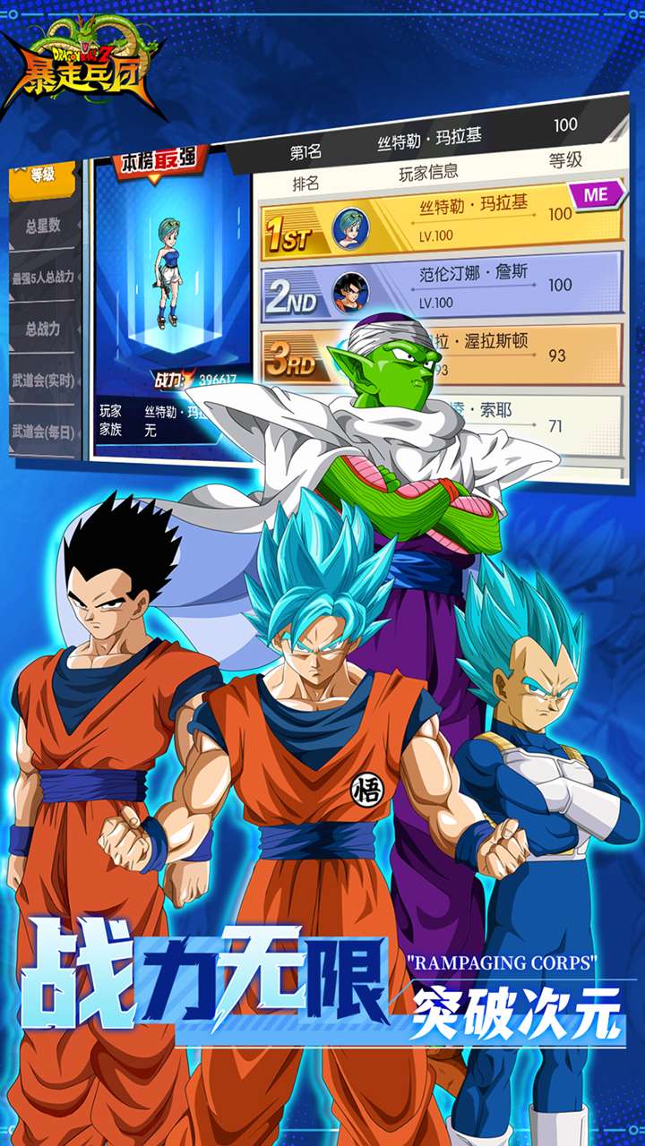 暴走兵团（0.1折内置免费版）4