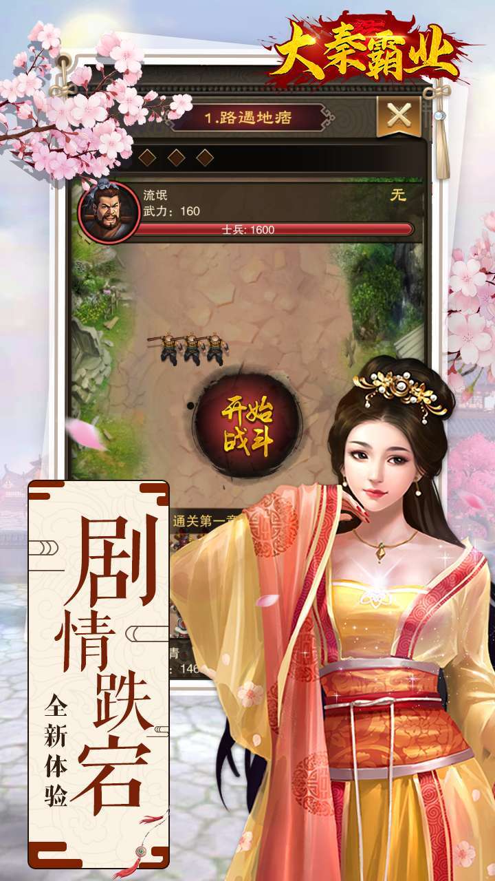 大秦霸业（0.1折扣版）1