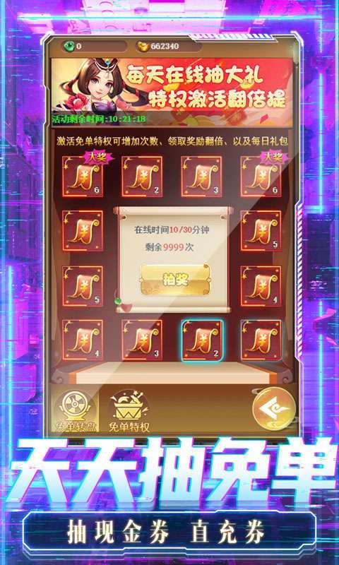 影之传说（送刷充工具）4