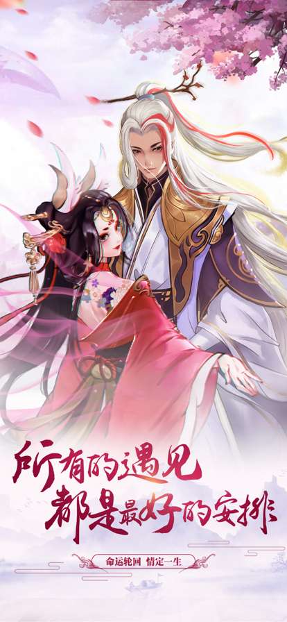 一念尘仙ios版0