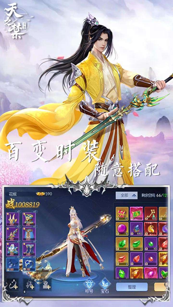天之禁：诸界破碎2
