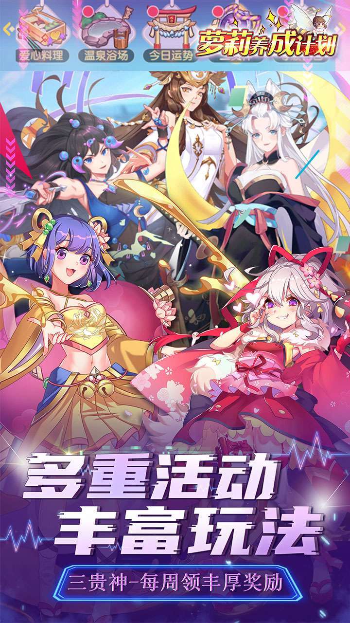 萝莉养成计划（天下无双吕布）4