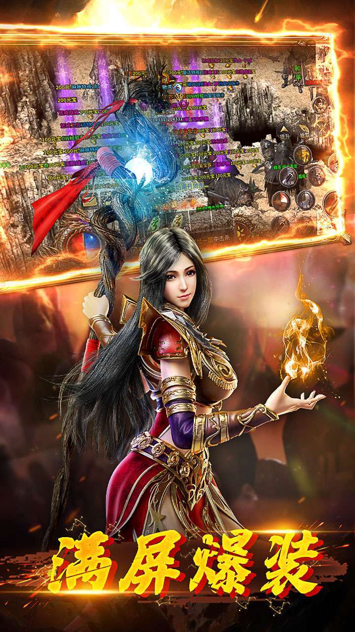 封神之怒-X3