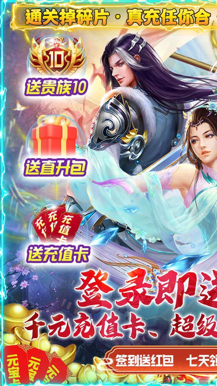 游艺传奇（BT-直送贵族10）0