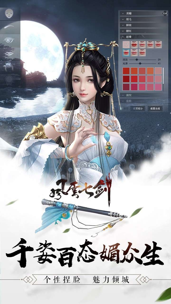 风云七剑(GM零氪幻彩毕业)1