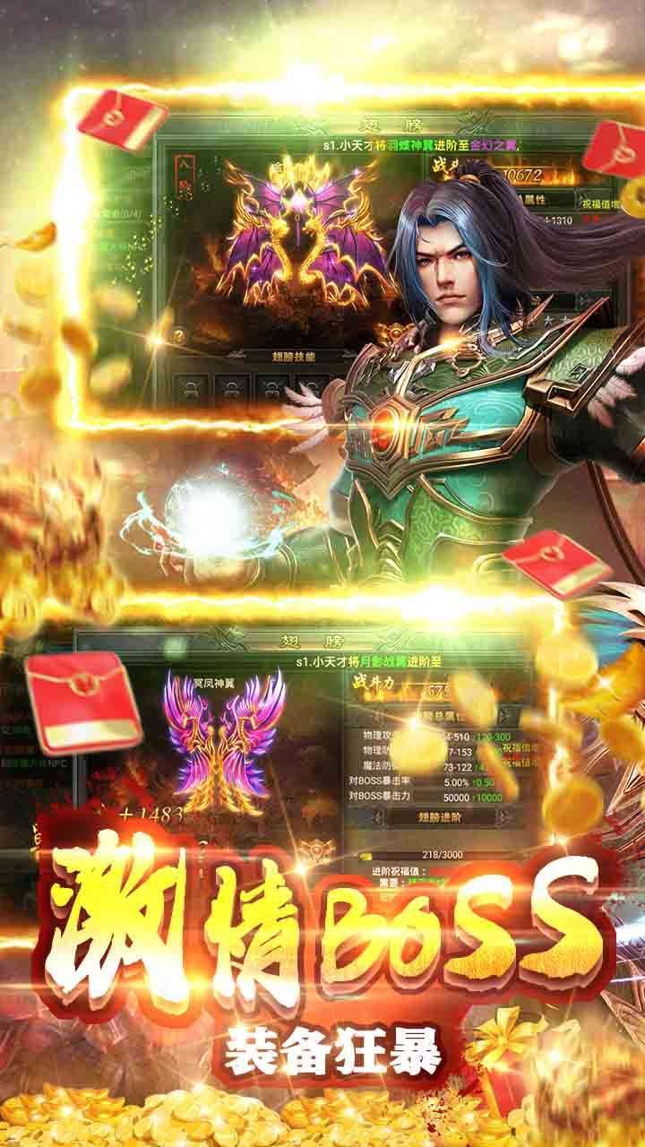 一统天下（经典三职业）3