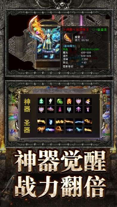 正统合击狂暴传奇0