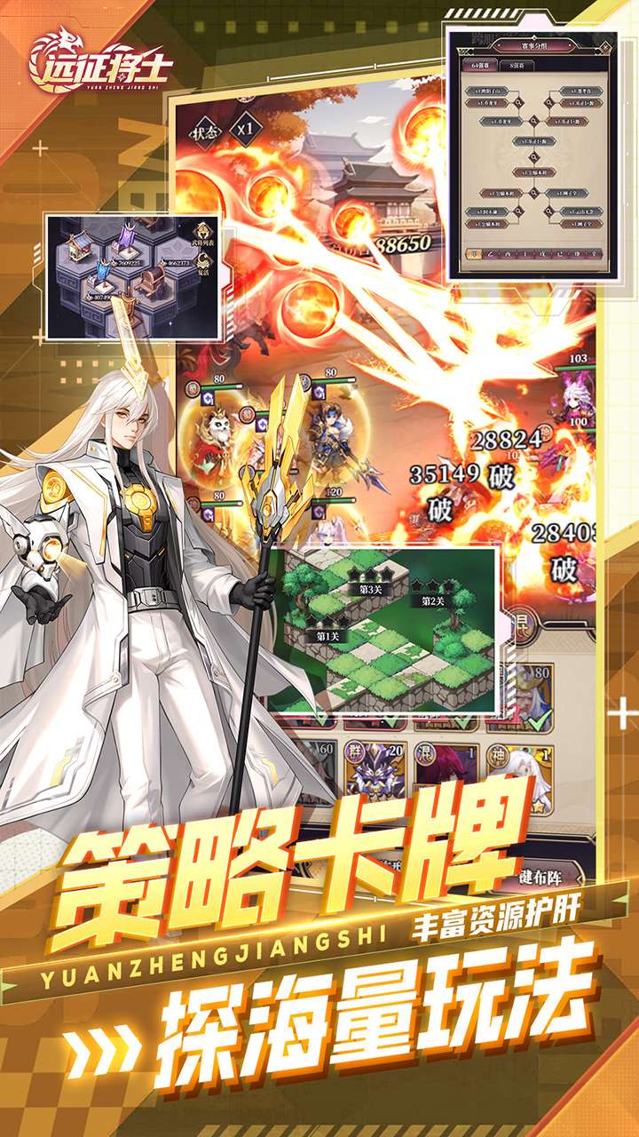 远征将士（0.1折五神魔免费升级版）2