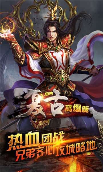 复古高爆版合击传奇2