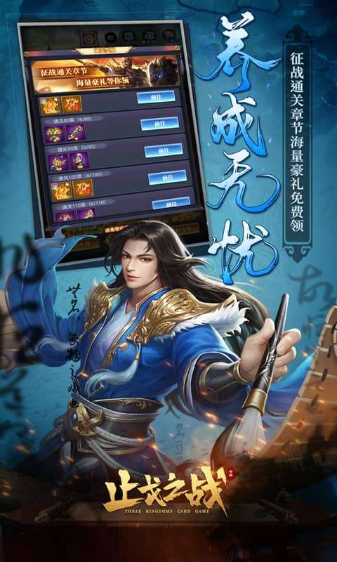 止戈之战（送无限自选）4