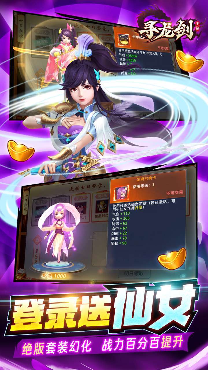 寻龙剑（BT打金直充版）3