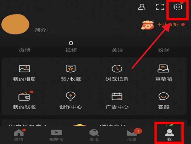 微博被禁言后怎么重新注册-微博重新注册的操作流程