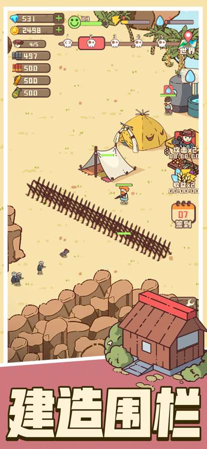 ios版3