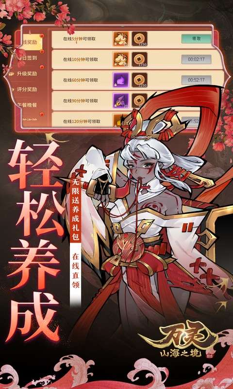 万灵山海之境(1折天天648)4