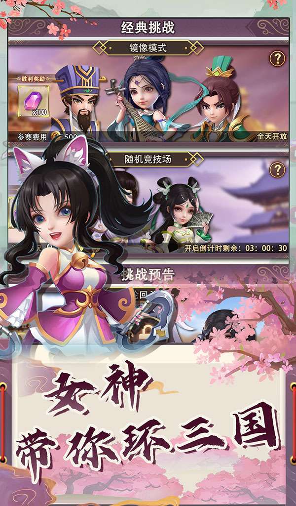 原始守卫战（0.1折福利版）1
