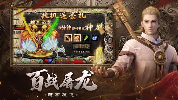 赤月龙城三职业搬砖3