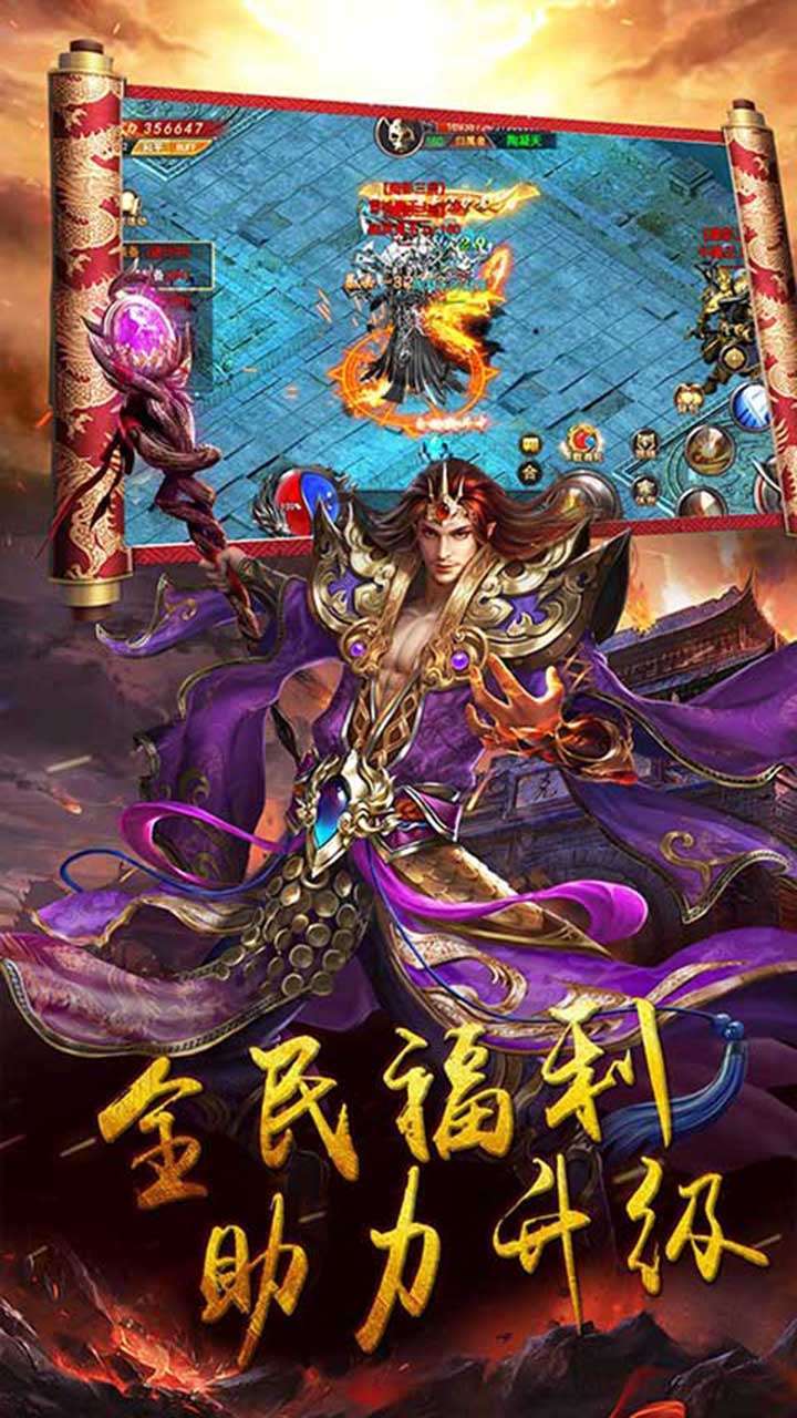 御天传奇（BT上线送满V）4