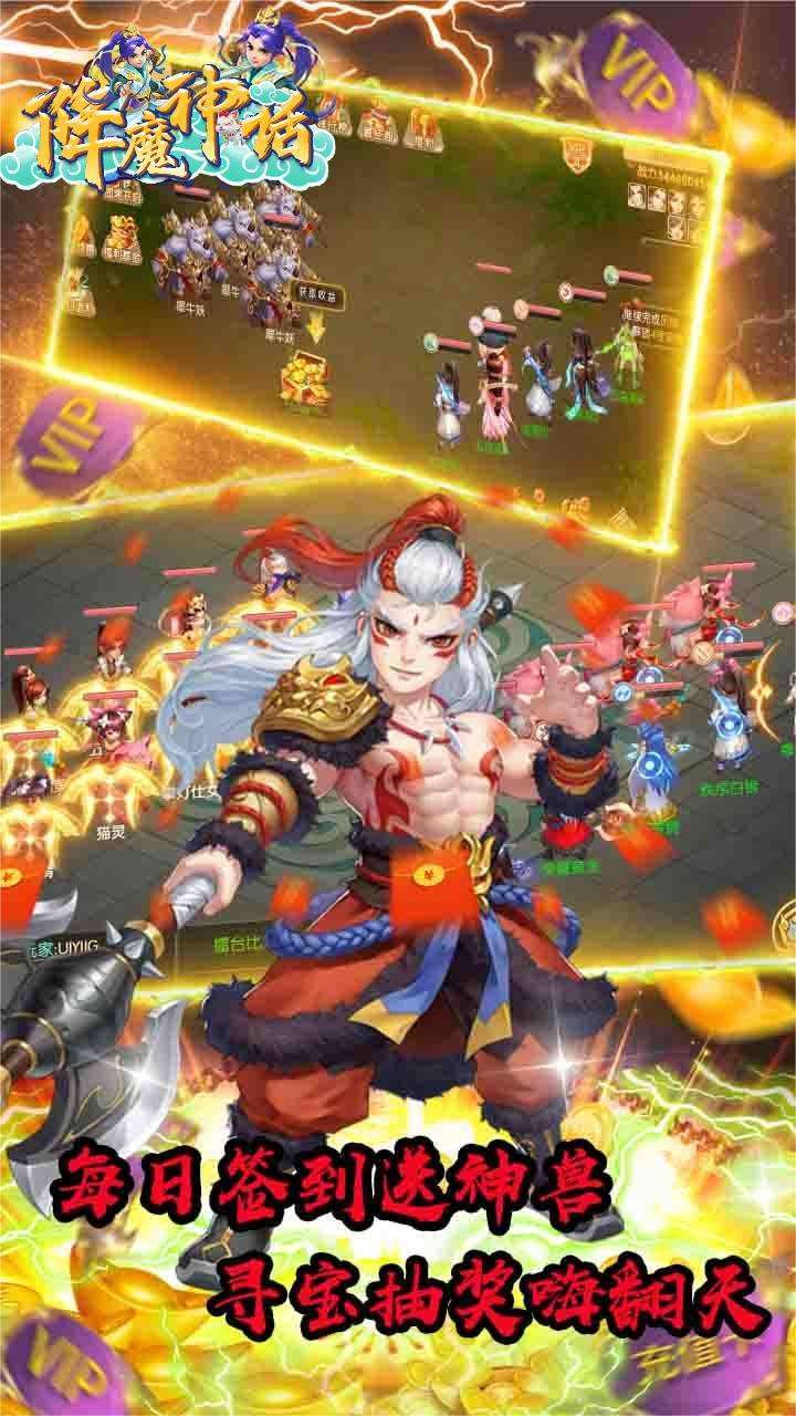 降魔神话（GM豪抽神宠）-12