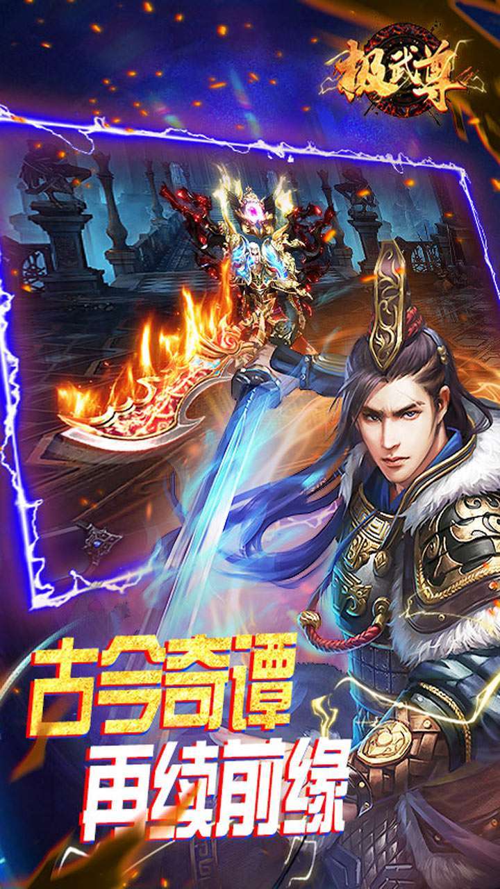 极武尊（BT-金装正版）4