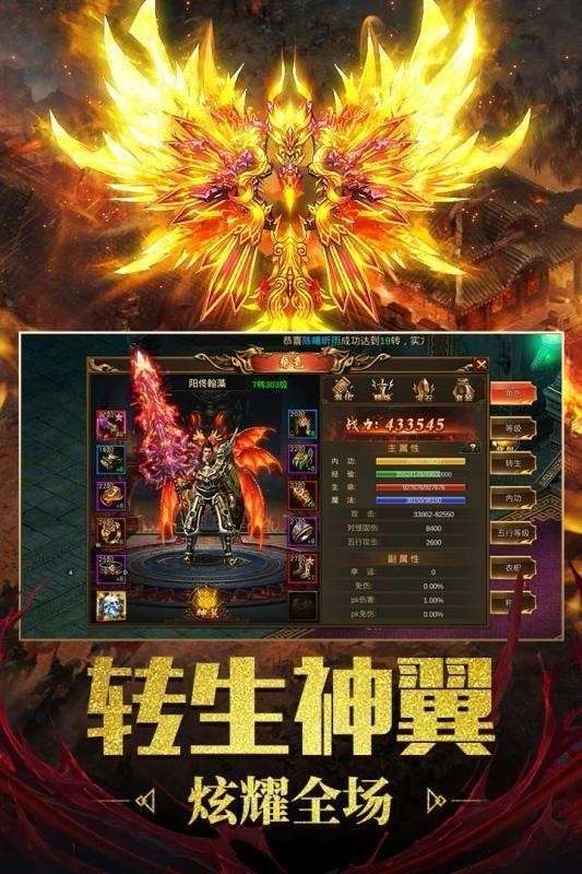 热血传说复古1.762