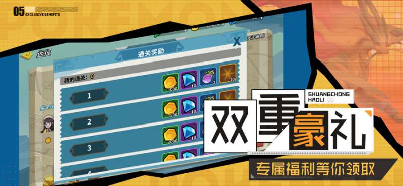 不败精灵ios版4