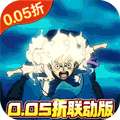 海洋王国（0.05折路飞联动版）