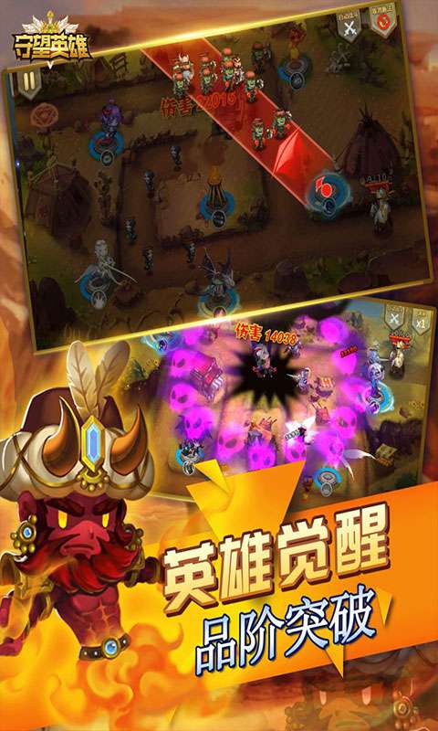 守望英雄(塔防对战)2