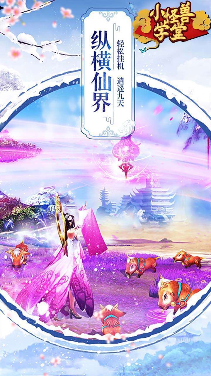 小怪兽学堂（25倍高返）1