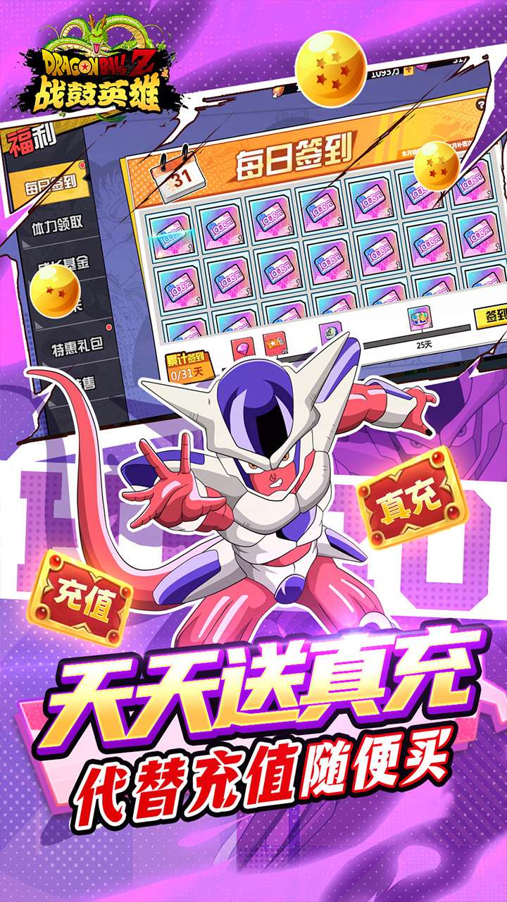 战鼓英雄（龙珠买断专属版）2