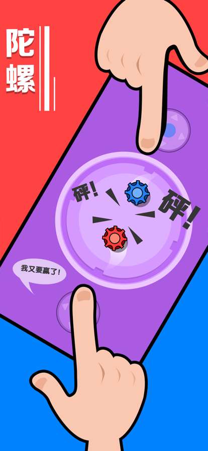 暴力解压ios版0