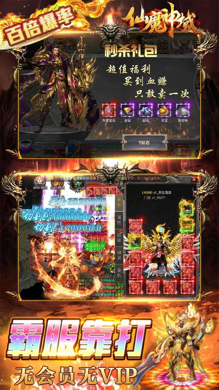 仙魔神域（BT-斗罗无限刀）2