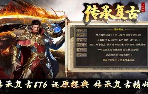 奎星传承复古1760