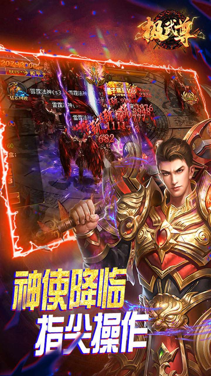 极武尊（BT-金装正版）3