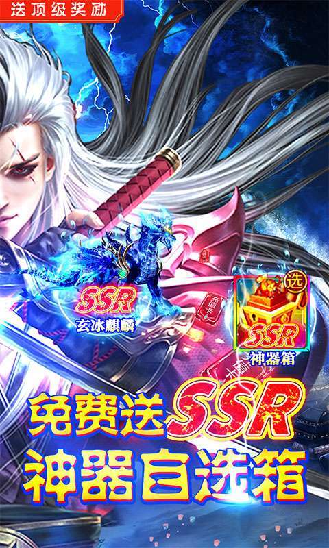 剑镇三界-送神器10W充1